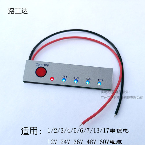 12V锂电显示表 电瓶电量显示器 2-5S锂电池组电量百分比指示灯板 - 封面