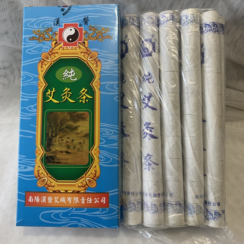 官方正品汉医纯艾条清艾条野生艾绒手工家用艾灸条除湿气分段艾柱