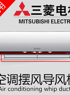 适用三菱电机壁挂空调上下导风板4片白色MSZ-ZHJ12VA09AHJ12VA-L