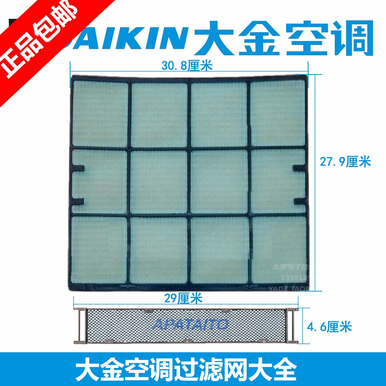 大金空调过滤网daikin滤尘网