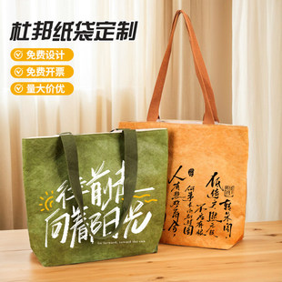 杜邦纸袋定制logo手提袋环保购物袋广告宣传袋单肩斜挎托特包定做