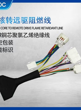 极核AE4远驱72260 450 680 890专用控制器无损对插安装直上转接线