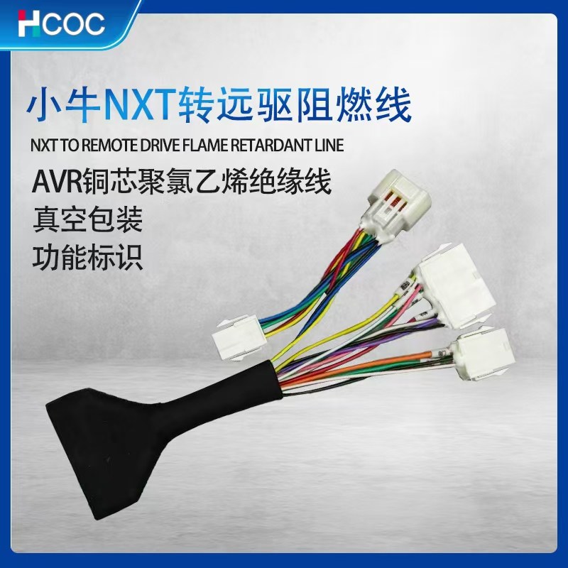 适用小牛远驱485转接线 适配MQIL/NXT/U3/NXplay控制器直上对插线