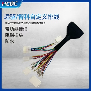 HCOC远驱 智科控制器线无损直上自定义排线200 450 680 智科350