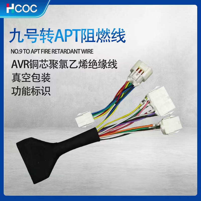 **HCOC九号Apt转接T500T720专用线束耐高温适配Apt全系车型免破线