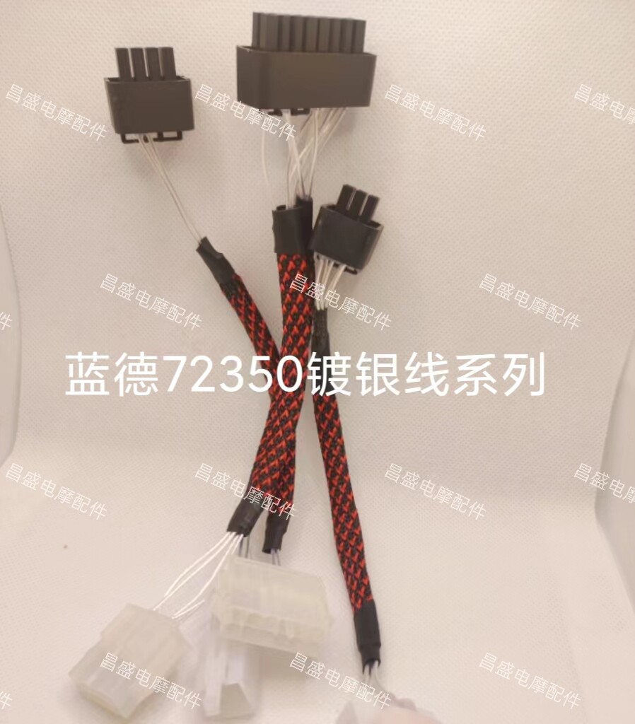 格林豪泰台祥七星豹绿能倍特电动车无损转接直上线蓝德远驱控制器