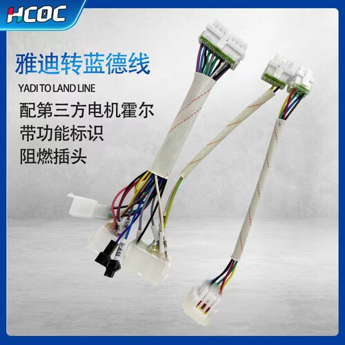 蓝德7280 7255 72350雅迪电摩直上HCOC线束转接x5极光34.0冠能E10