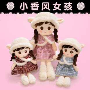 女童礼物小香风女孩毛绒裙款公仔搂抱陪伴玩偶可爱治愈送生日节日