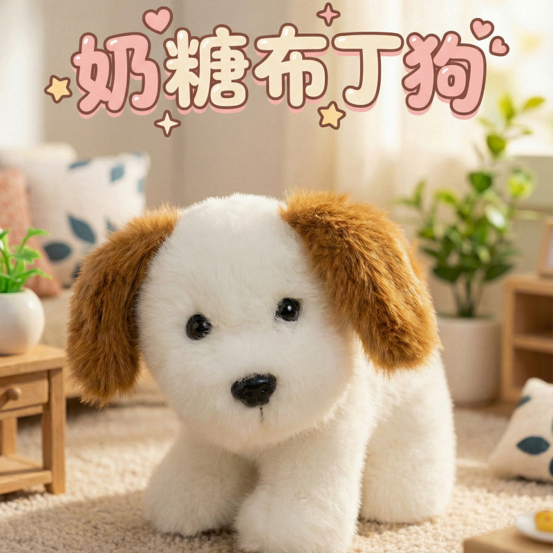 可爱奶糖布丁狗奶萌桌伴毛绒玩偶儿童女生陪伴礼物治愈系狗狗公仔,玩具/童车/益智/积木/模型,毛绒/玩偶/公仔/布艺类玩具,淘宝优惠券,粉丝福利购,淘宝优惠卷