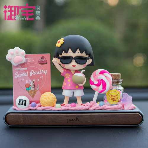 樱桃小丸子汽车临时停车号码牌