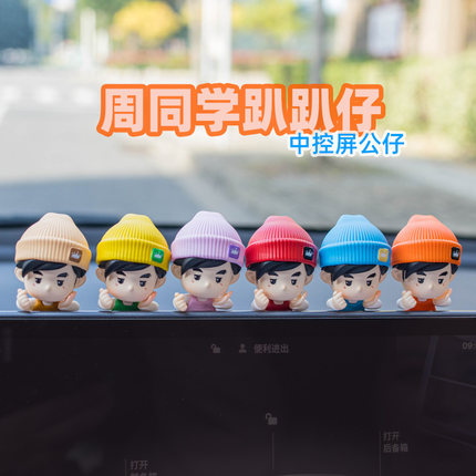 周杰伦趴趴仔盲盒手办正版周同学演唱会周边送老公女朋友生日礼物