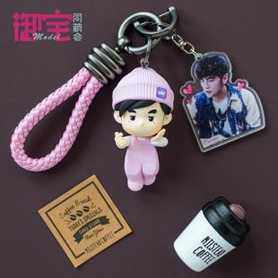 周杰伦汽车钥匙扣背包挂件趴趴仔可爱周同学潮玩创意周边书包挂饰