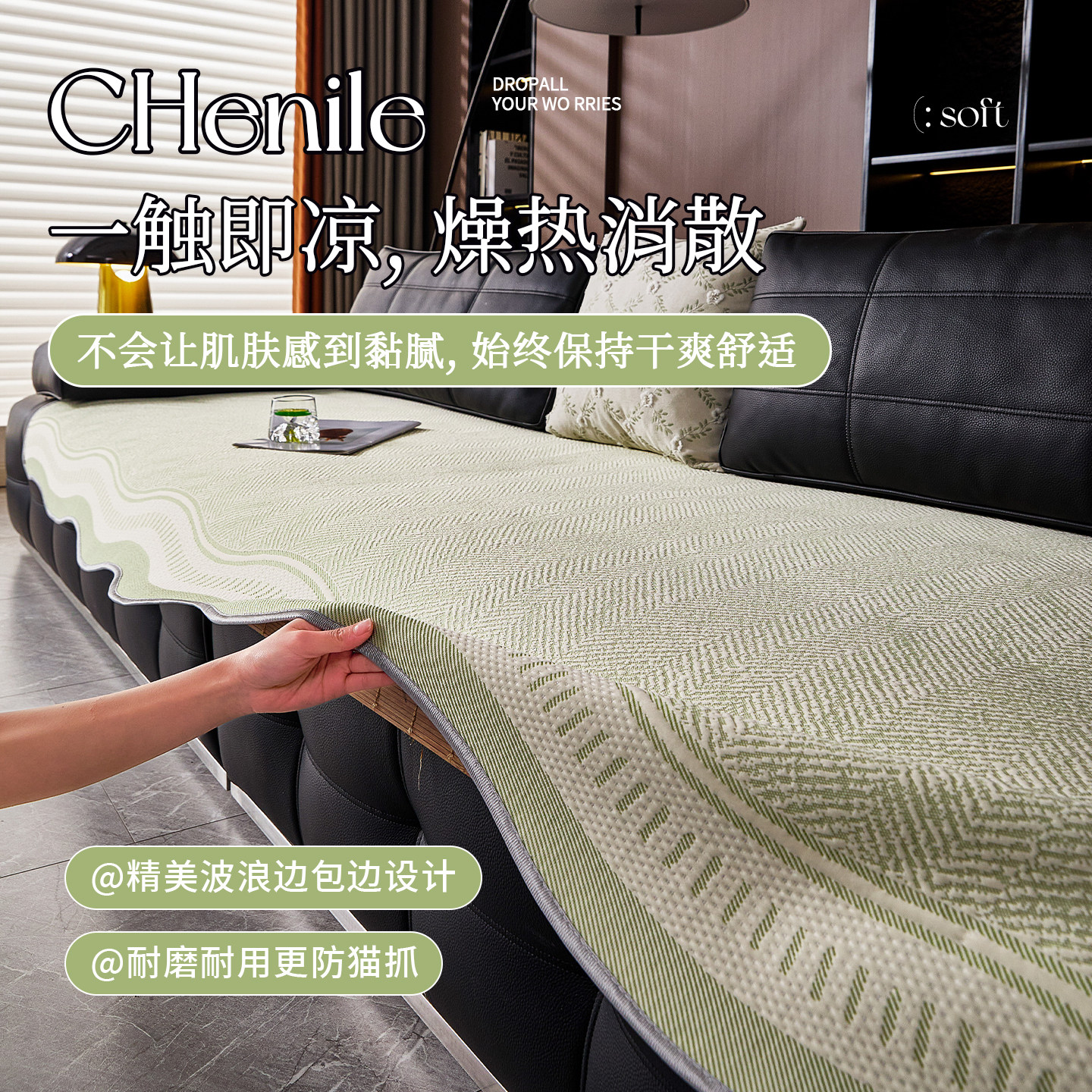 冰丝沙发垫2026新款夏季沙发专用高级感轻奢沙发凉席垫防滑坐垫布
