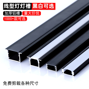led线形灯暗装线条灯线型灯嵌入式条形铝合金灯槽 吊顶线性灯明装