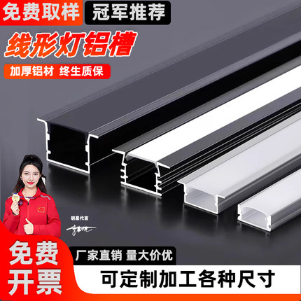 线形灯铝槽led线条灯铝合金灯槽线性灯嵌入式暗装u型灯槽灯带卡槽