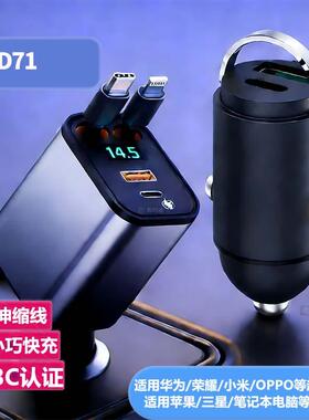 适用于东风小康D71 PLUS汽车车载充电器usb接口点烟器超级快充