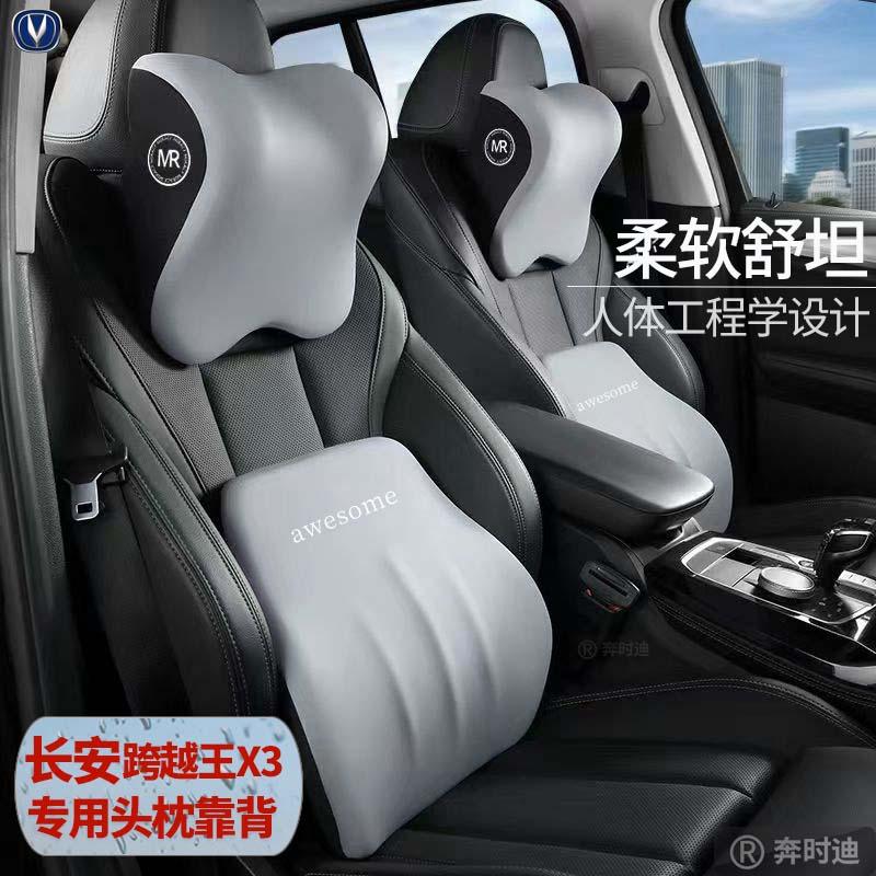 长安跨越跨越王X3汽车头枕腰靠护腰开车神器车载护颈枕主驾驶靠垫