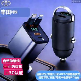 适用于丰田特锐汽车车载充电器usb接口点烟器超级快充手机转换