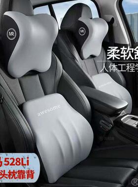 适用于宝马528Li 5系汽车头枕腰靠护腰开车神器五系528i ligt