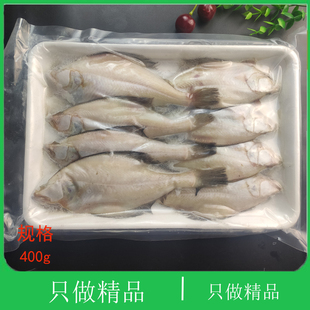 大连新鲜鼓眼鱼冷冻蝶鱼豆鼓鱼比目鱼牙片鱼品野生平鱼片鱼偏口鱼