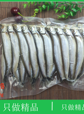 大连海鲜满籽新鲜多春鱼带籽深海刺身柳叶鱼煎带籽鱼多籽鱼多春鱼