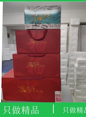 大连海鲜特产礼盒套餐顺丰特快