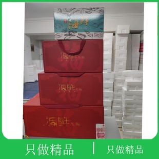 大连海鲜组合特产礼品春节过年套餐国产年货礼包新年礼物拜年礼盒