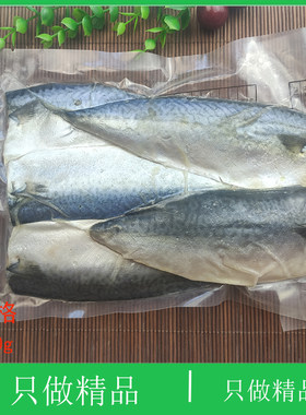 大连海鲜台鲅片青花鱼片顺丰