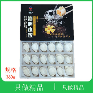 海鲜大连送礼盒半成品速冻云吞早餐煎蒸饺水饺手工海胆饺子纯海胆