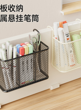 办公桌隔板挂篮悬挂式收纳笔筒办公室文具收纳盒宿舍神器床边储物