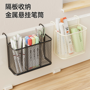 办公桌隔板挂篮悬挂式收纳笔筒办公室文具收纳盒宿舍神器床边储物