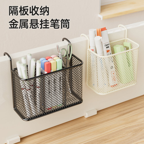 悬挂式办公室文具收纳盒
