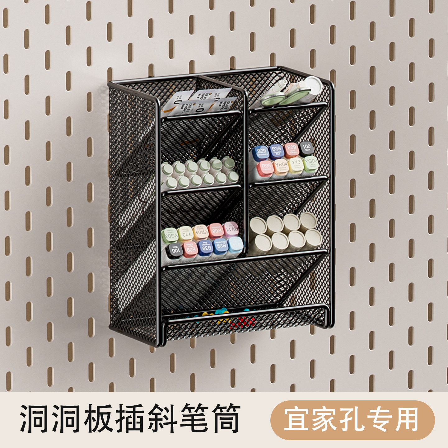 宜家孔笔筒适用于宜家洞洞板配件书桌墙上通用收纳盒挂钩置物支架