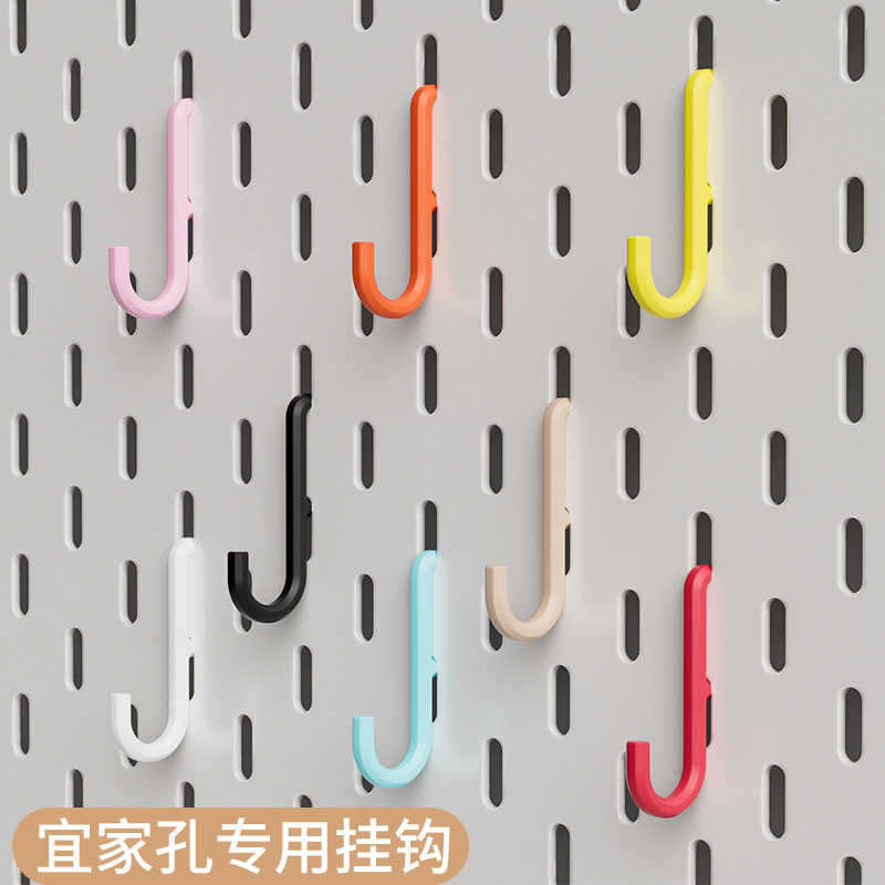 适用宜家斯考迪斯洞洞板配件通用挂钩书桌电竞装饰置物悬挂收纳钩