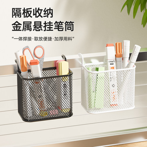 免安装悬挂式铁丝网笔筒