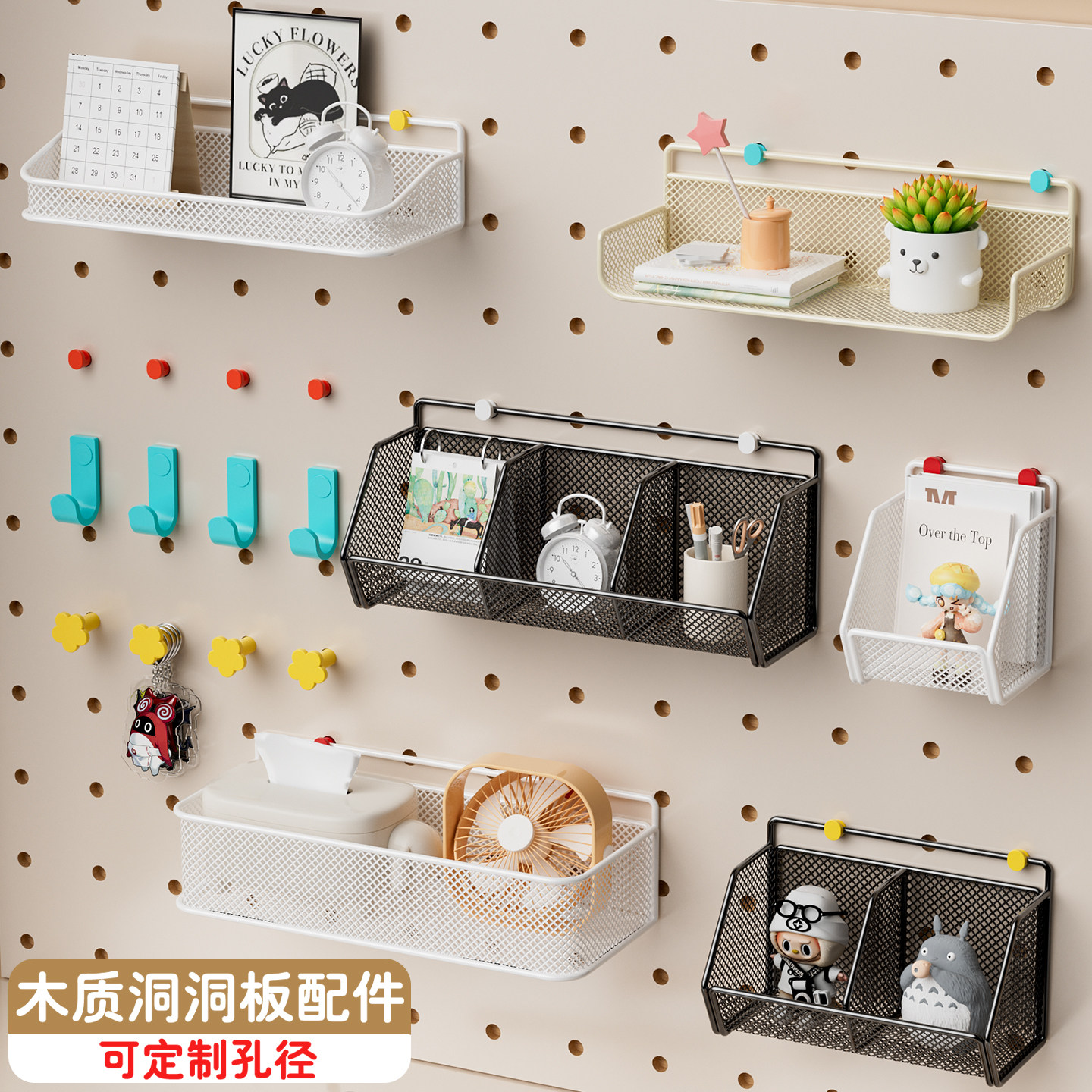 木质洞洞板配件金属收纳置物架入户玄关墙面实木圆孔摆件收纳挂钩