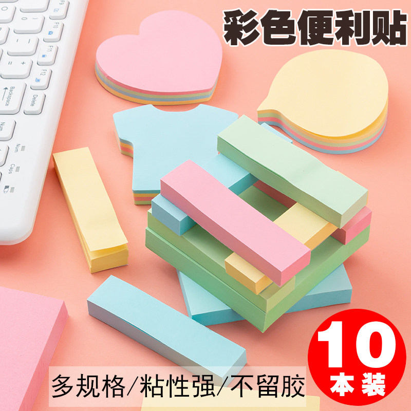 便利贴粘强性学生用便签条粘纸创意留言可撕n次标签记事贴小本子,文具电教/文化用品/商务用品,便签本/便条纸/N次贴,淘宝优惠券,粉丝福利购,淘宝优惠卷