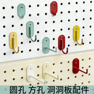 洞洞板挂钩金属彩色方孔圆孔长孔通用配件超市货架多孔板挂扣钩子