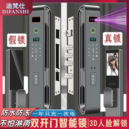 户外防水双开门人脸识别指纹密码锁双扇别墅门家用防冻电子智能锁