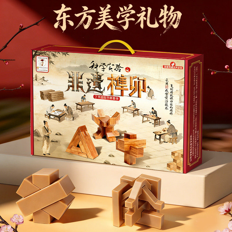 儿童鲁班锁榫卯结构拼装