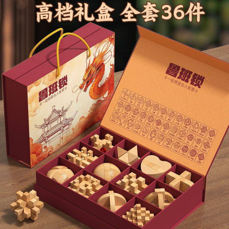 鲁班锁孔明锁全套小学生