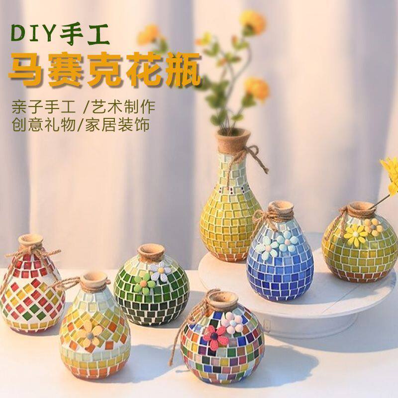 10件马赛克花瓶diy材料包
