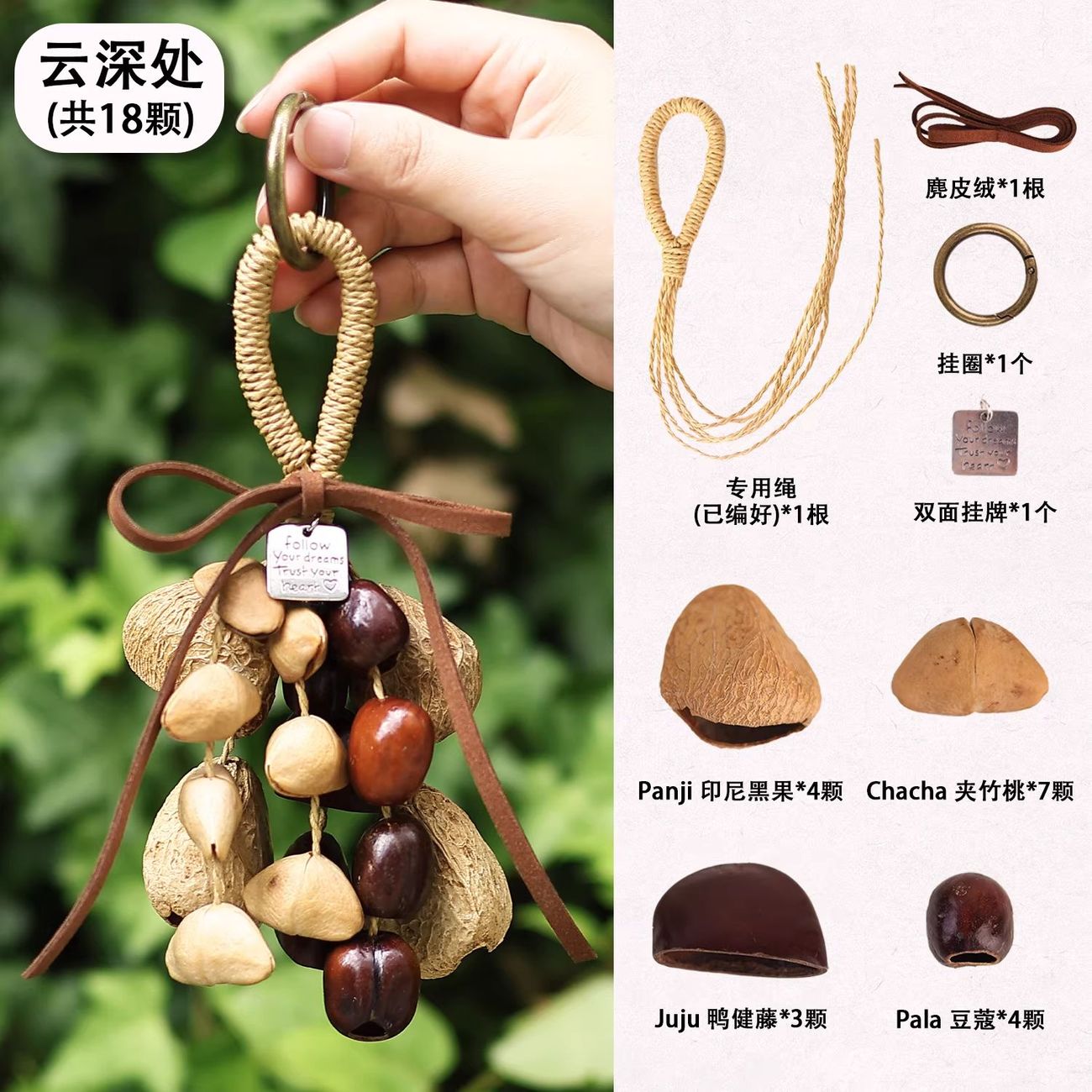 天然果实壳手摇铃包挂件