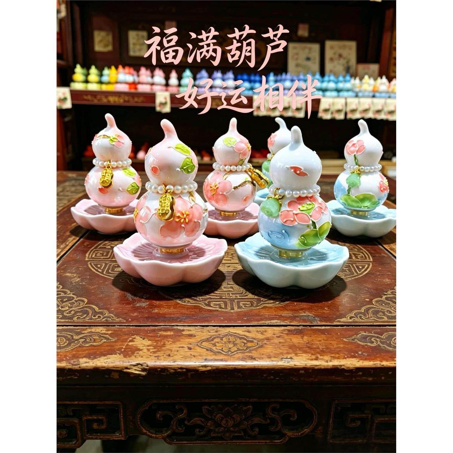 景德镇釉下彩葫芦福禄转