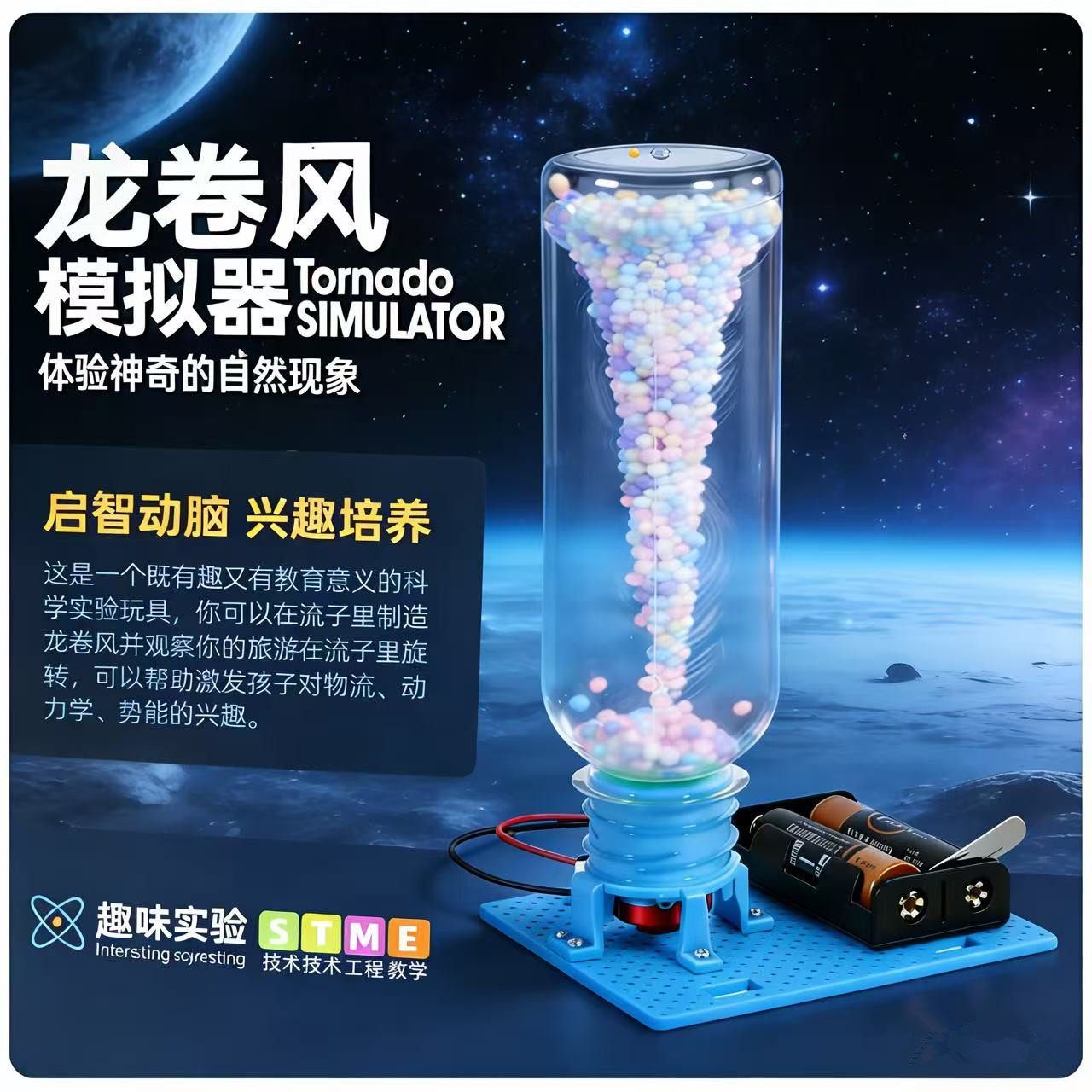 儿童科学小实验套装DIY益