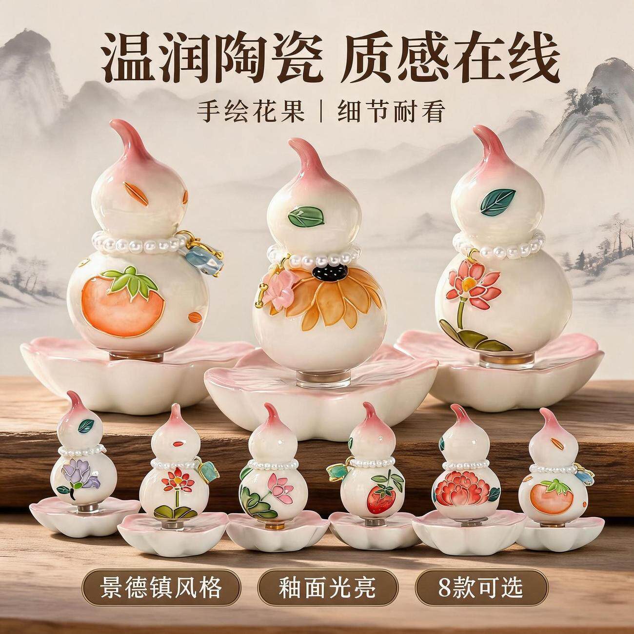 景德镇手绘葫芦陶瓷转转