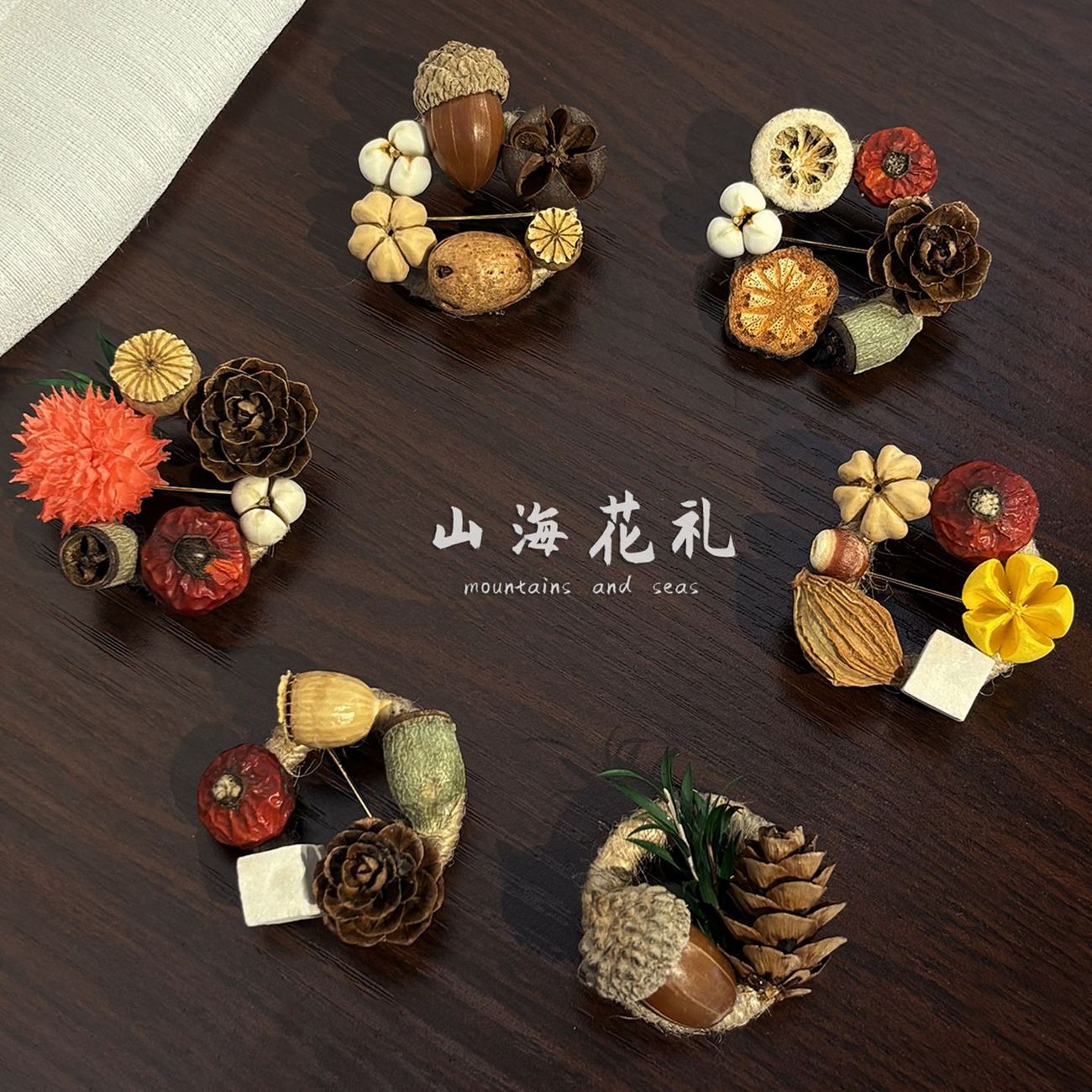 森系胸花植物干果永生实
