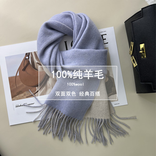 100%纯羊毛女士围巾流苏双面纯色