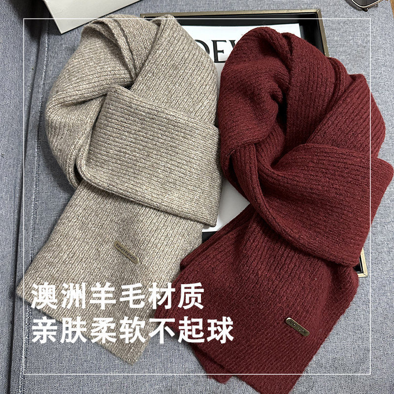 有质感的澳洲羊毛针织围巾女保暖
