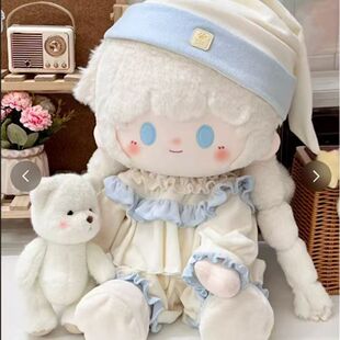 40cm舒蕾娃衣毛绒棉花娃娃睡衣坐姿一番无属性公仔玩偶替换服春秋